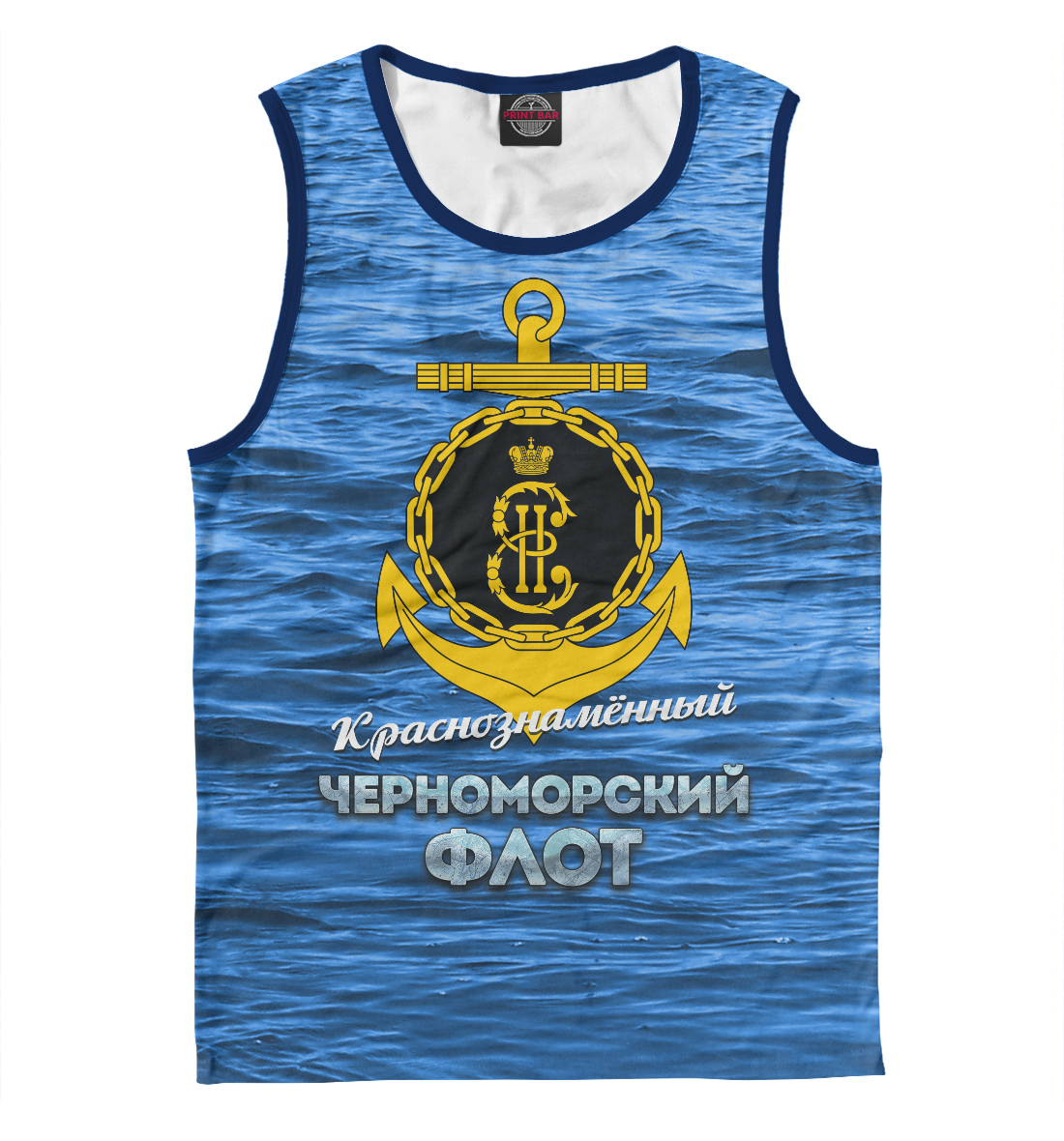 

Черноморский флот ВМФ