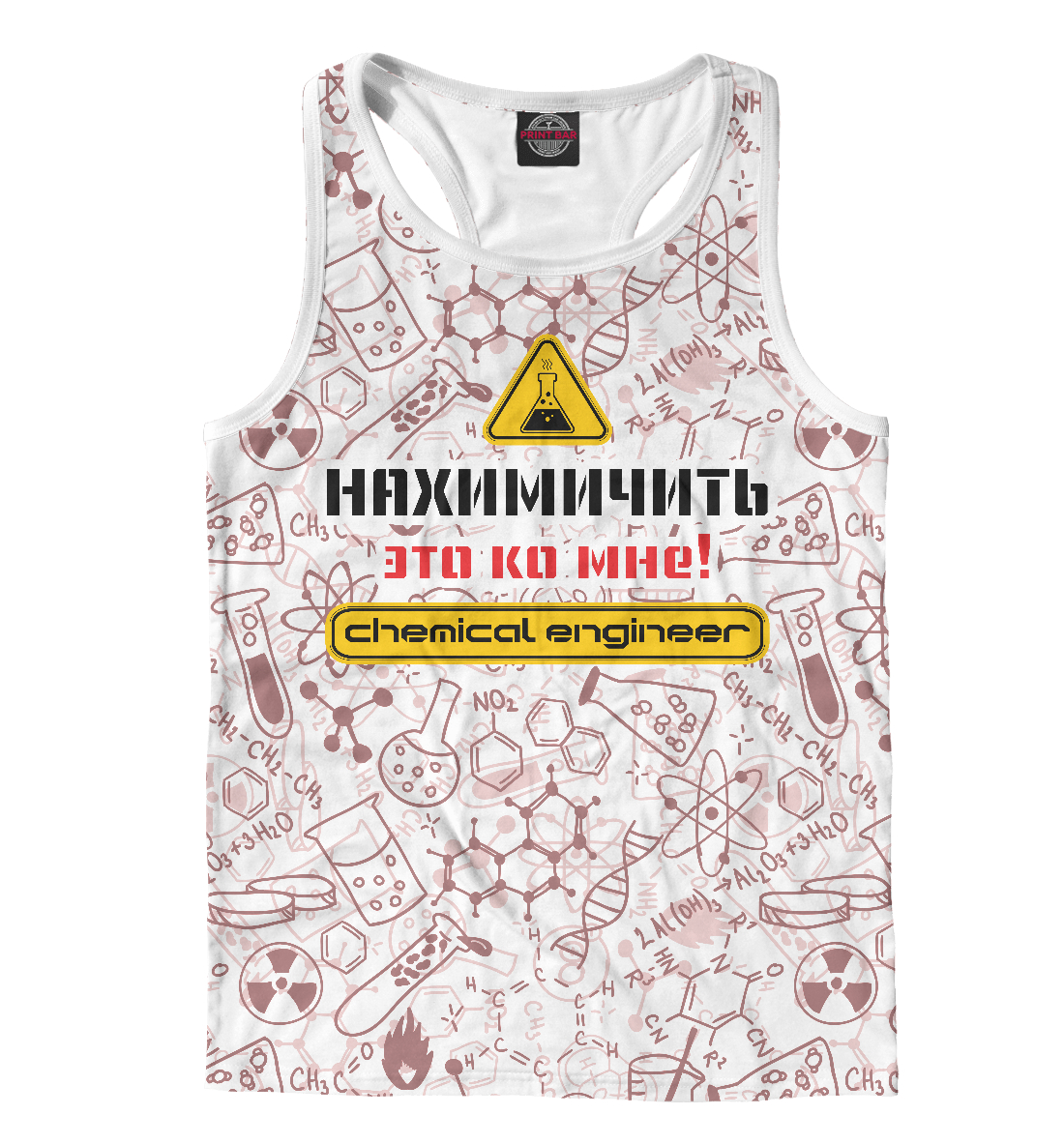 

Нахимичить - это ко мне!