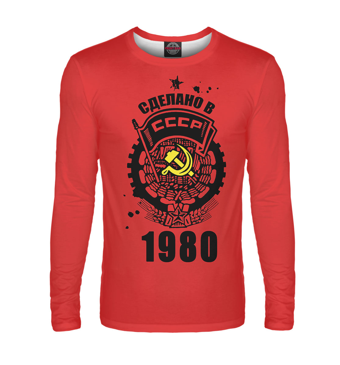

Сделано в СССР — 1980