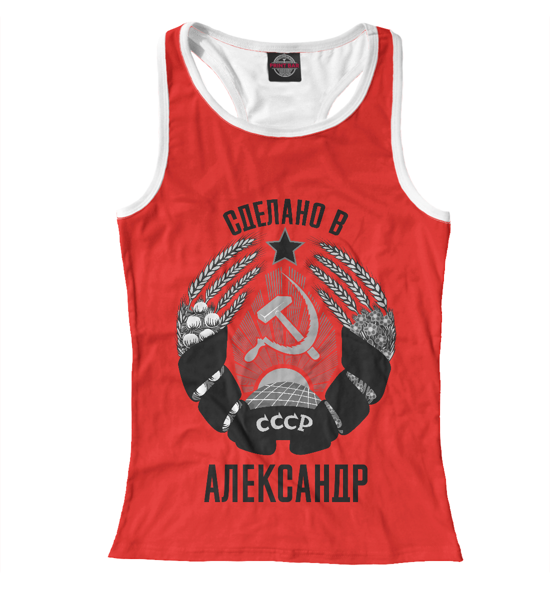 

Александр сделано в СССР