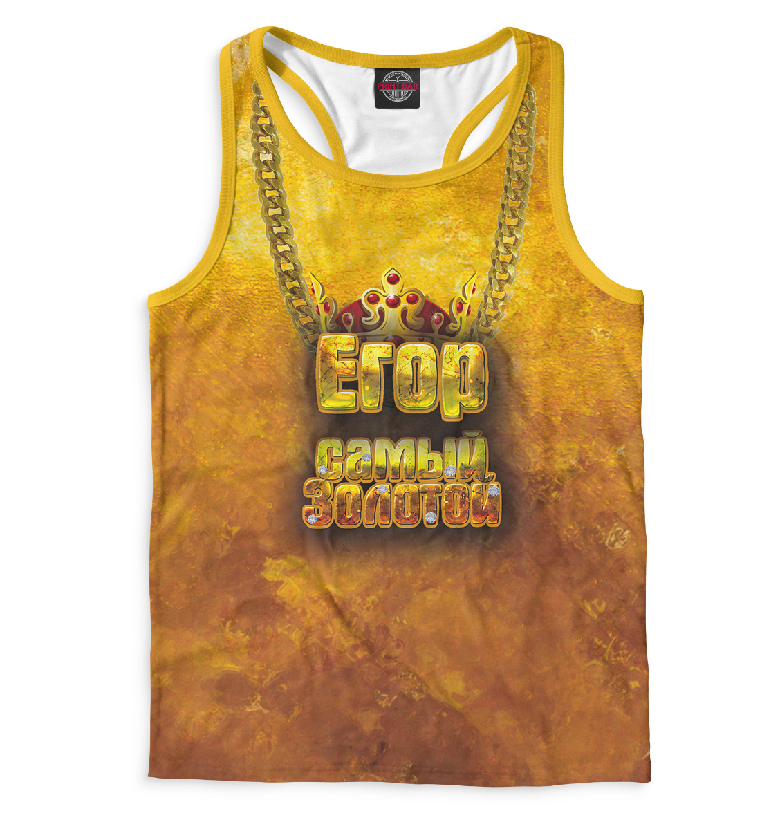 

Егор — самый золотой