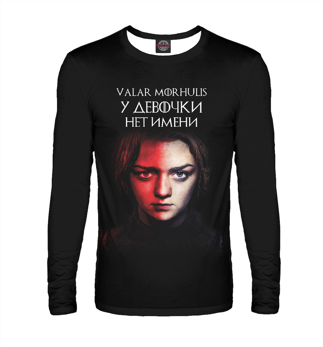 

Valar morgulis-valar dohaeris