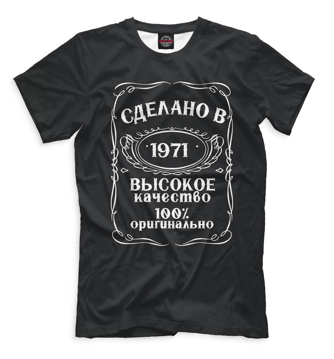 

Сделано в 1971