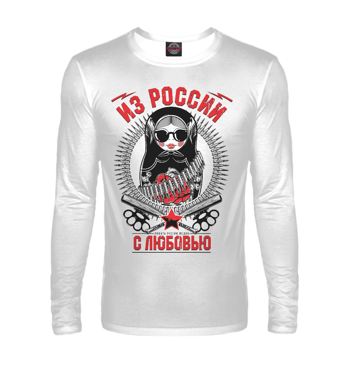 

С любовью!