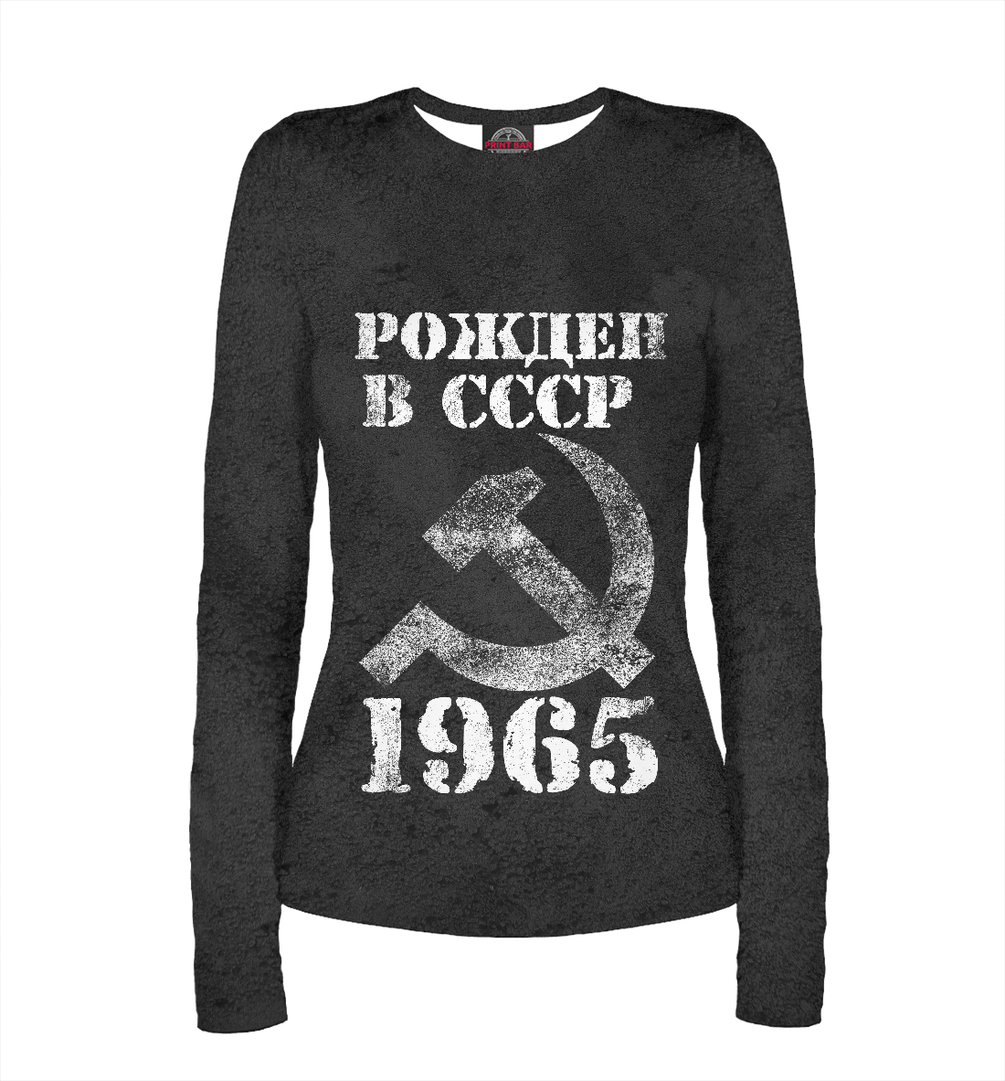 

Рожден в СССР 1965