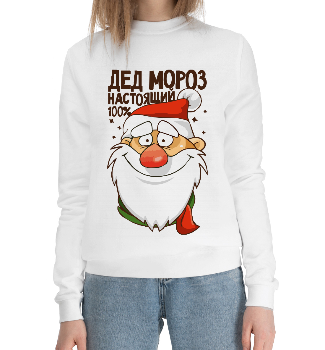 

Дед Мороз