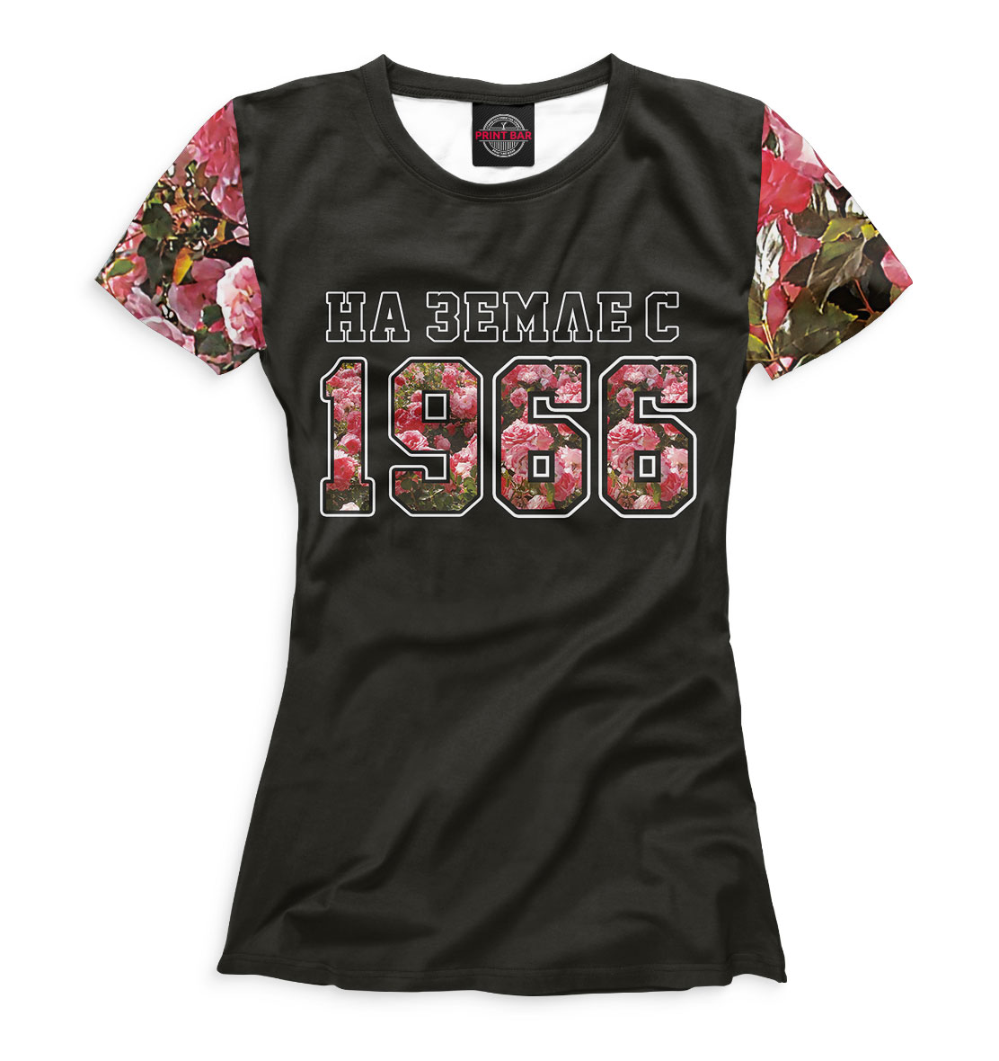 

На Земле с 1966
