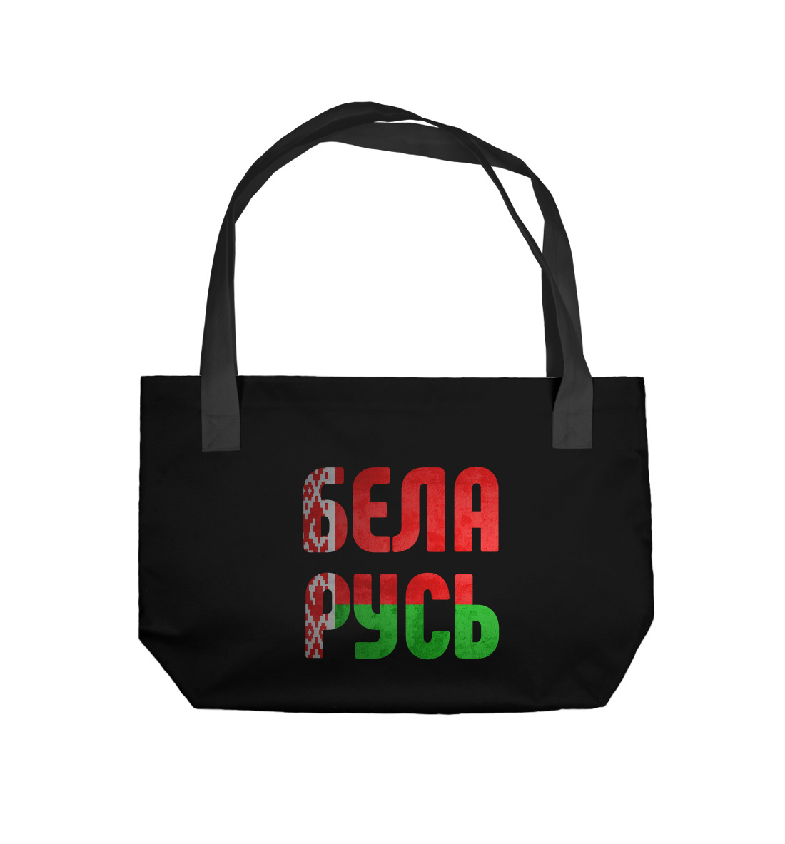 

Беларусь