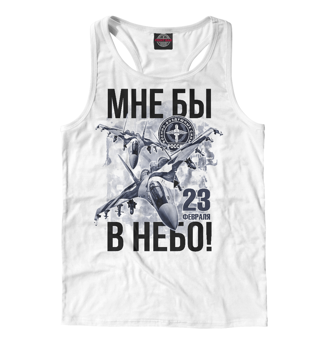 

В небо
