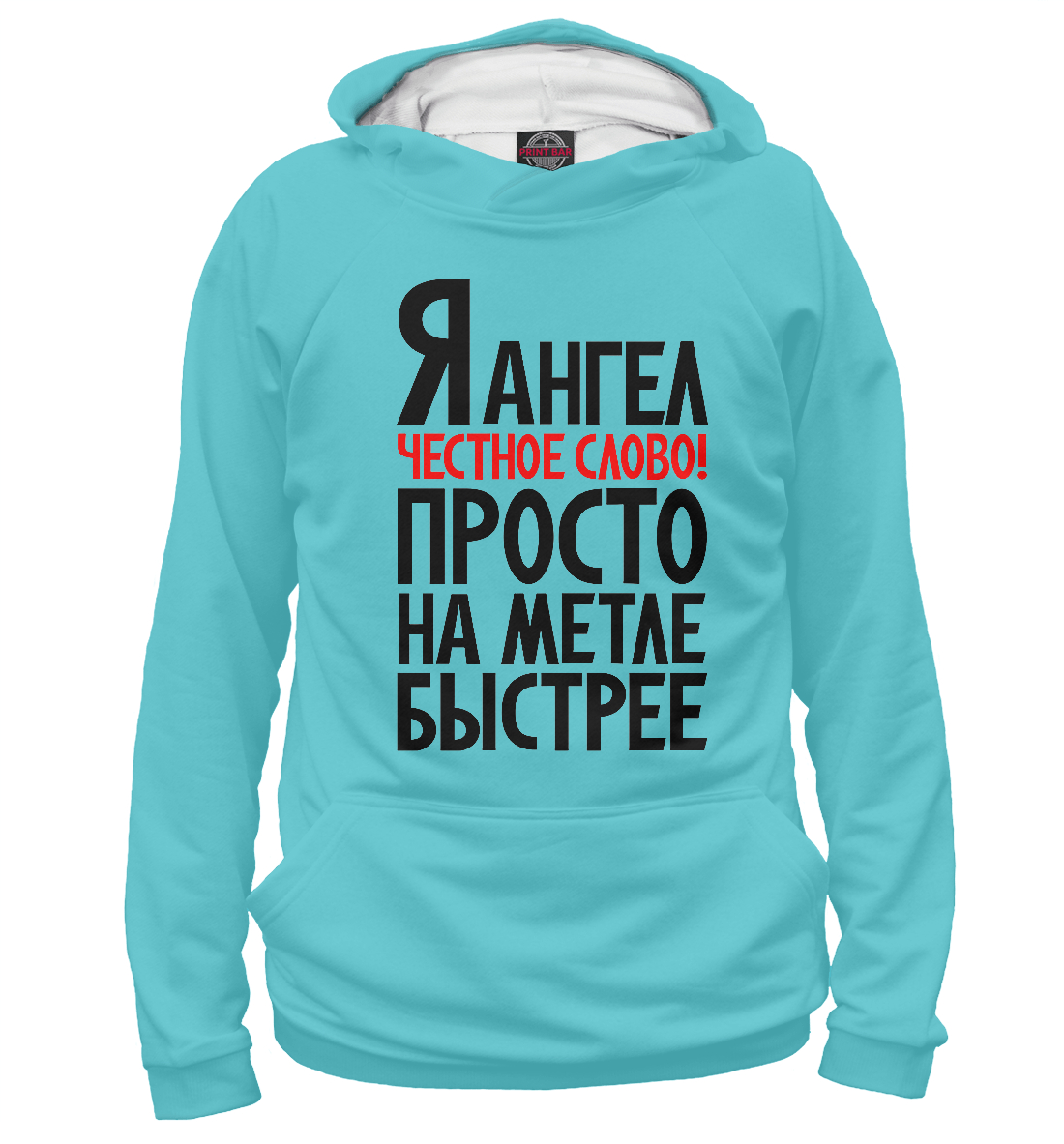 

Я ангел