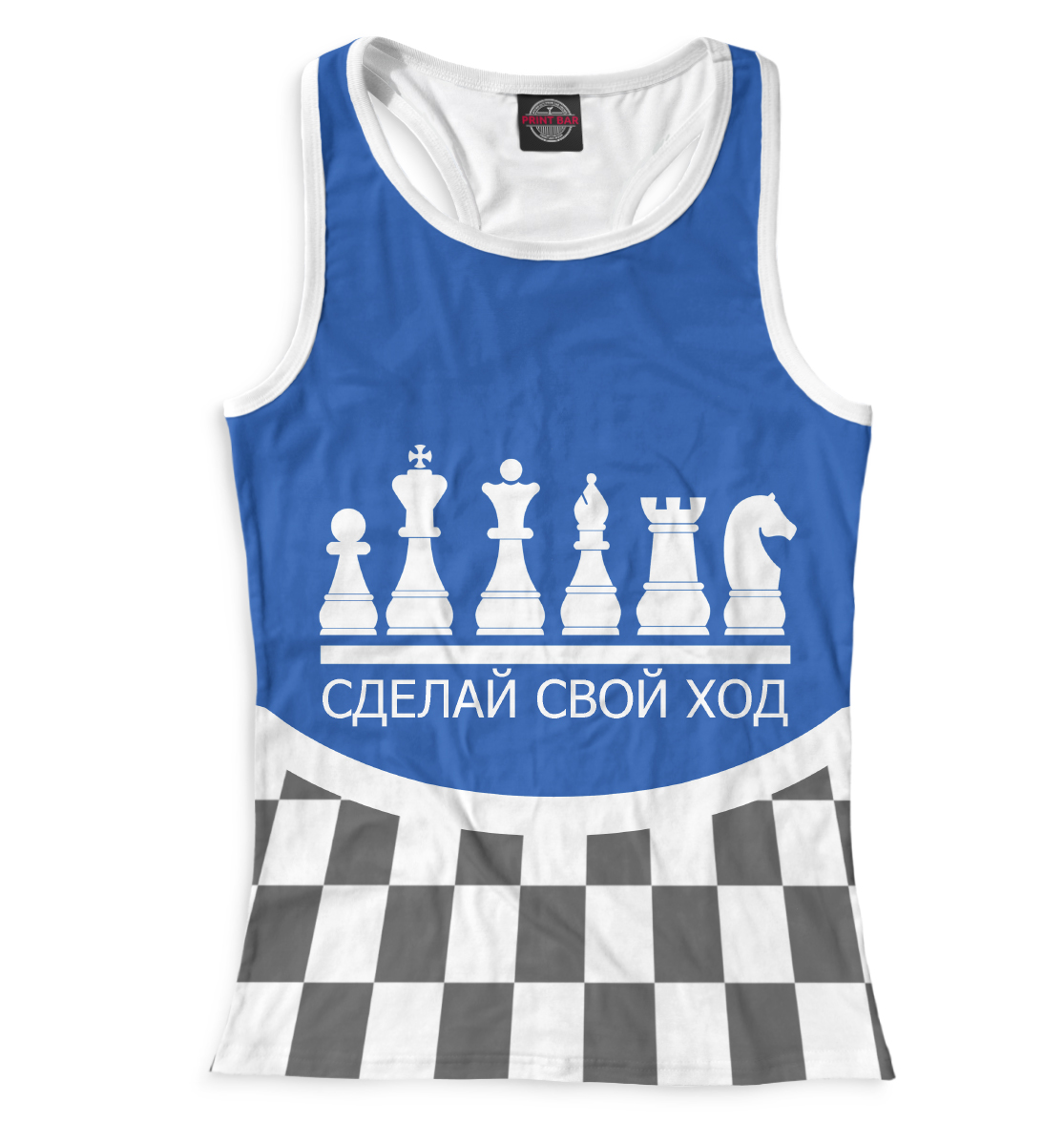 

Сделай свой ход