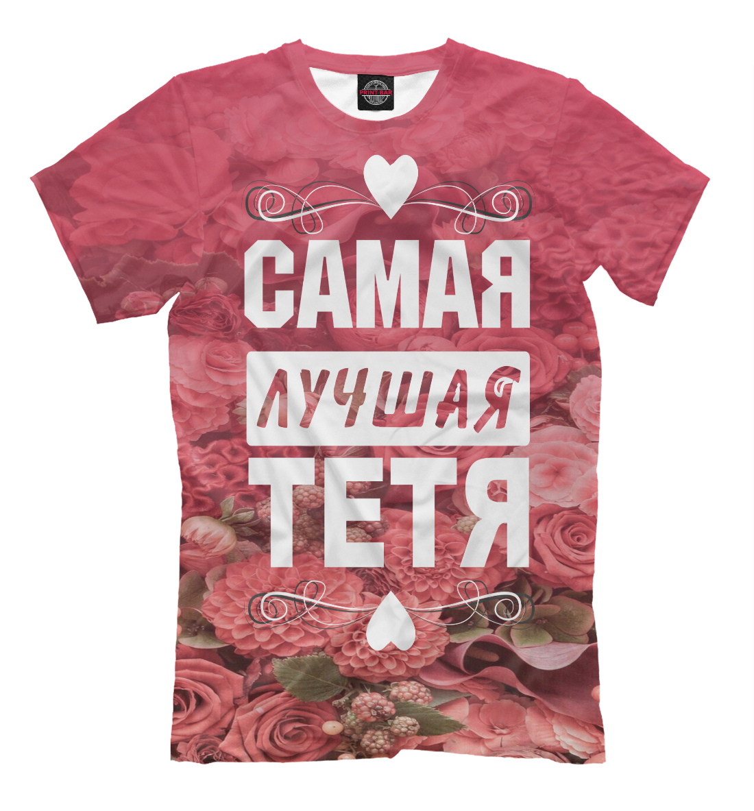 

Самая лучшая тетя