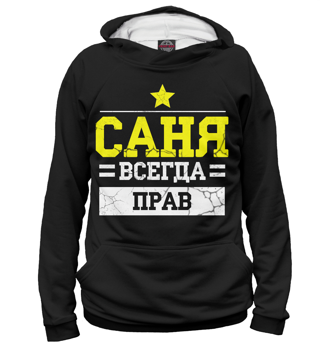 

Саня