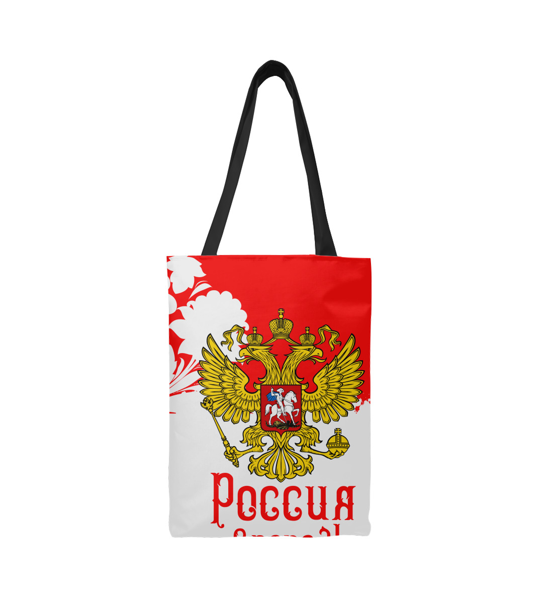 

Россия вперед!
