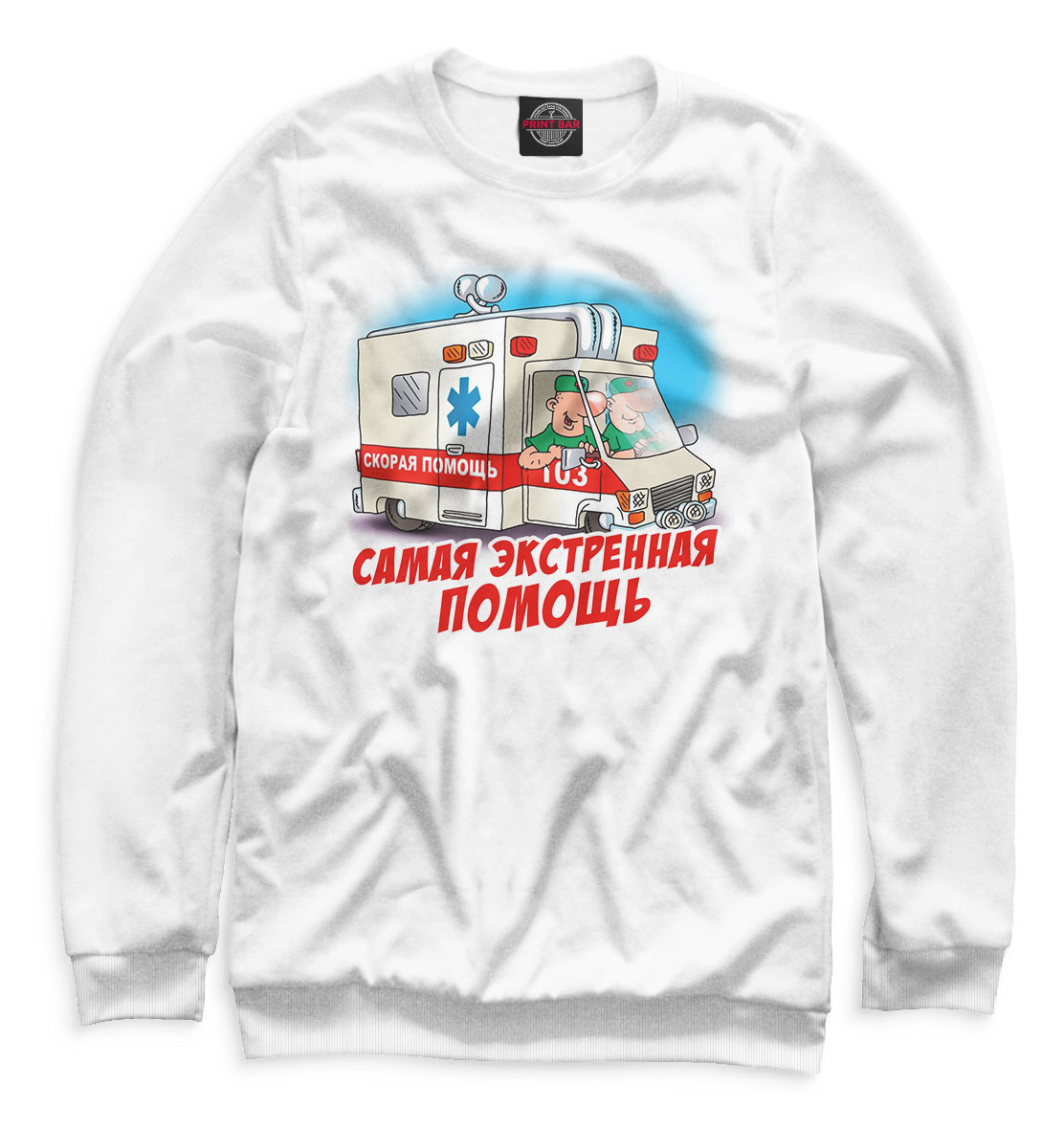 

Самая экстренная помощь