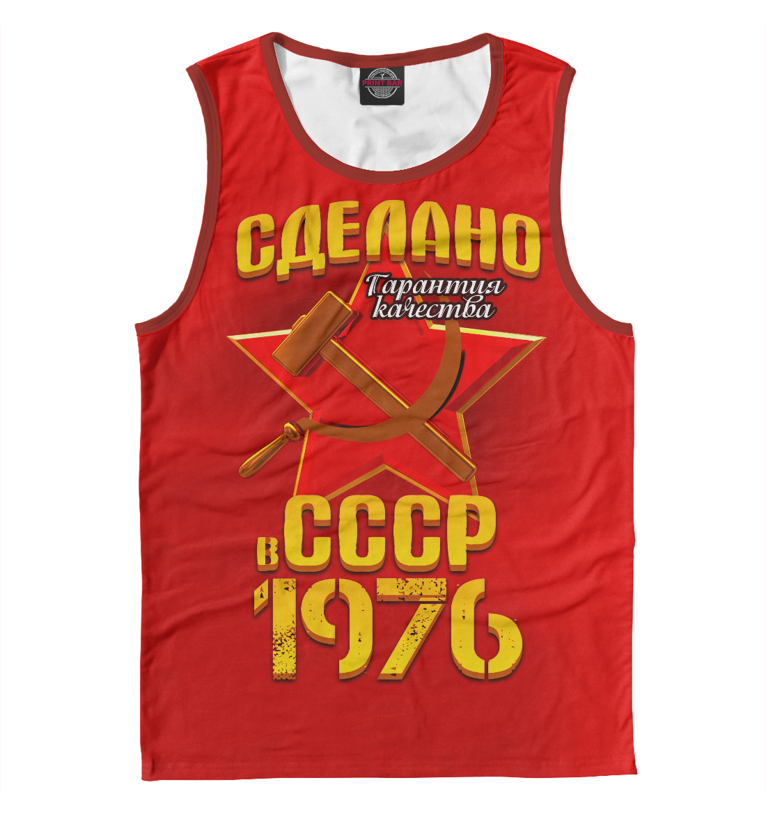 

Сделано в 1976