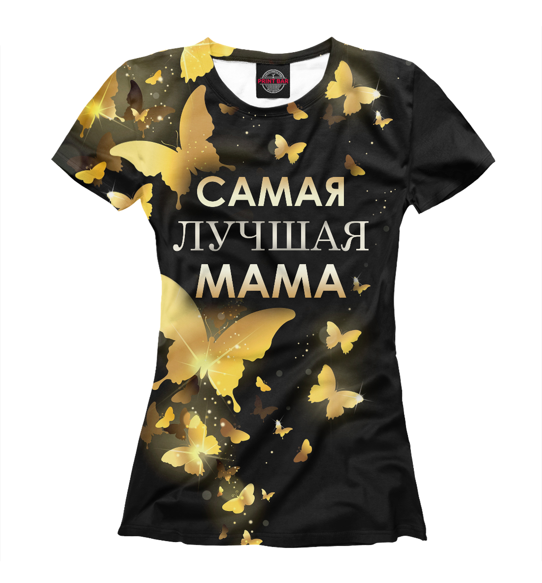 

Самая лучшая мама