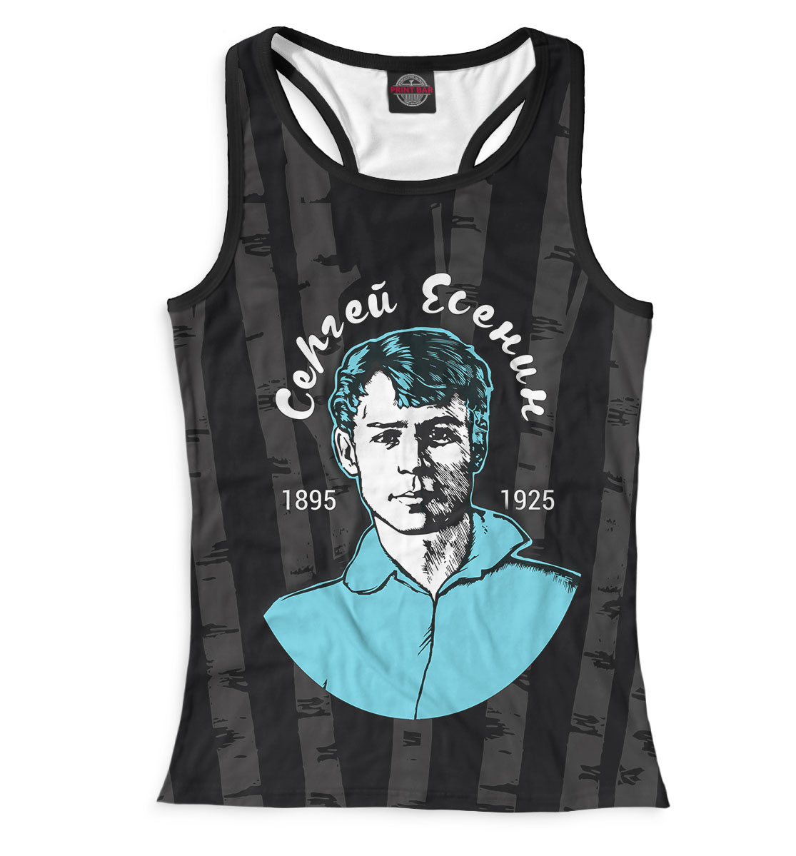 

Сергей Есенин