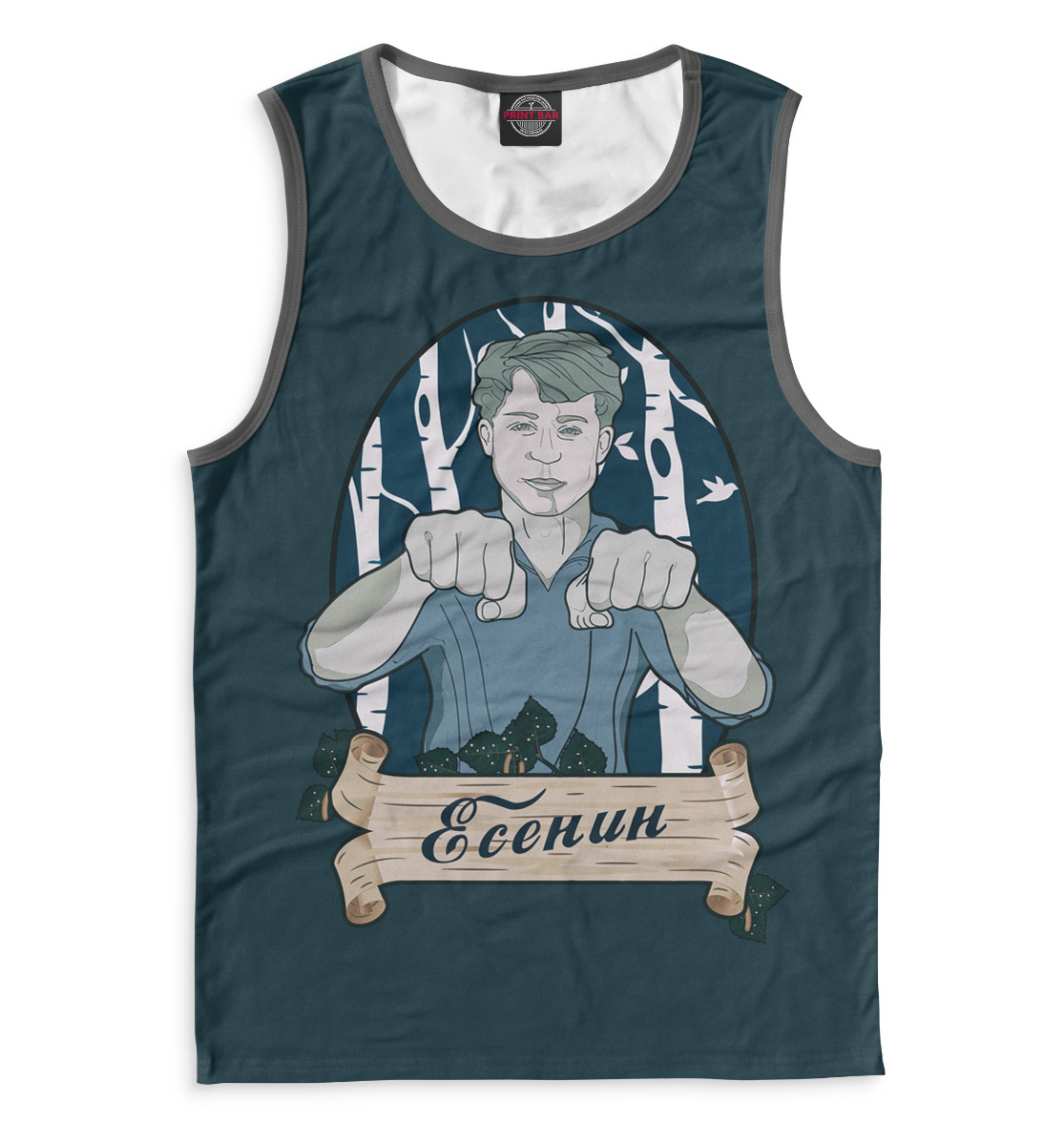 

Сергей Есенин