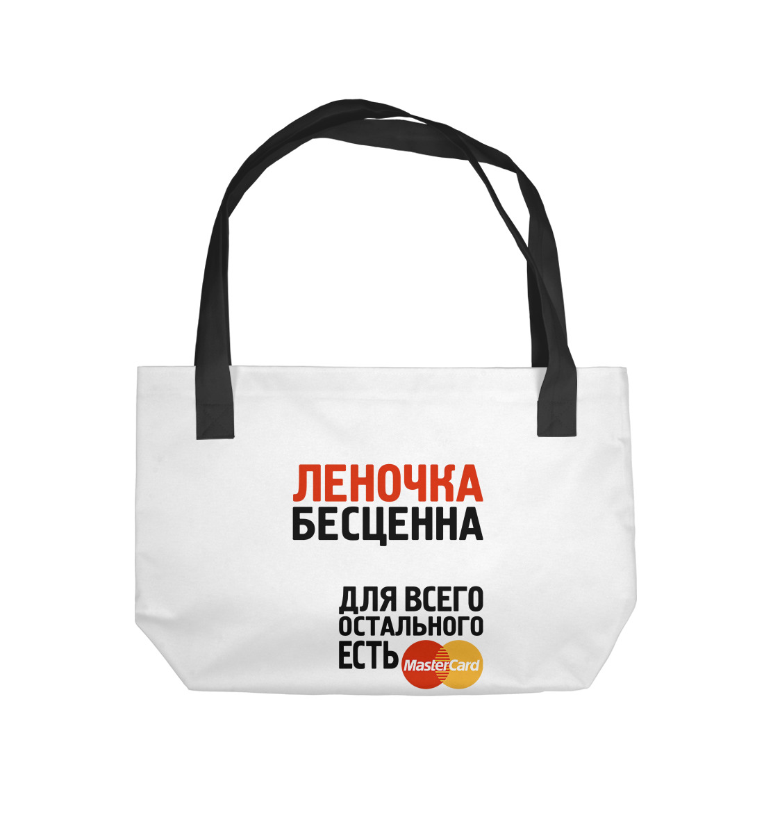 

Леночка бесценна