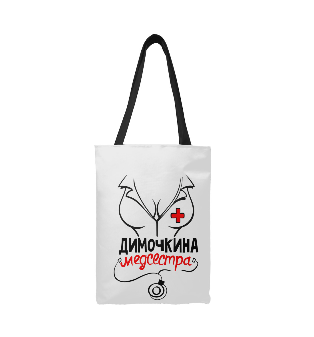 

Димочкина медсестра