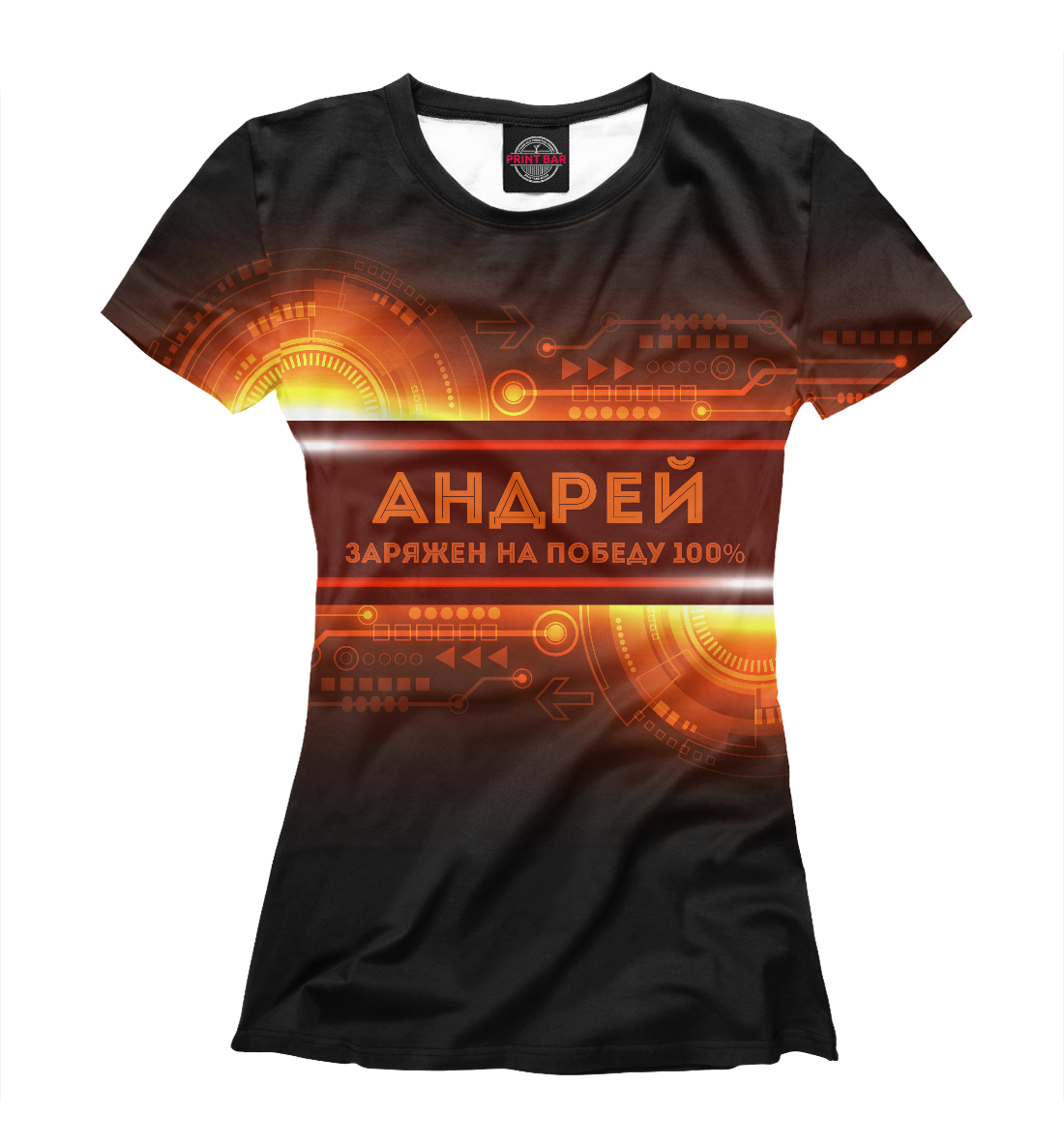 

Андрей заряжен на победу