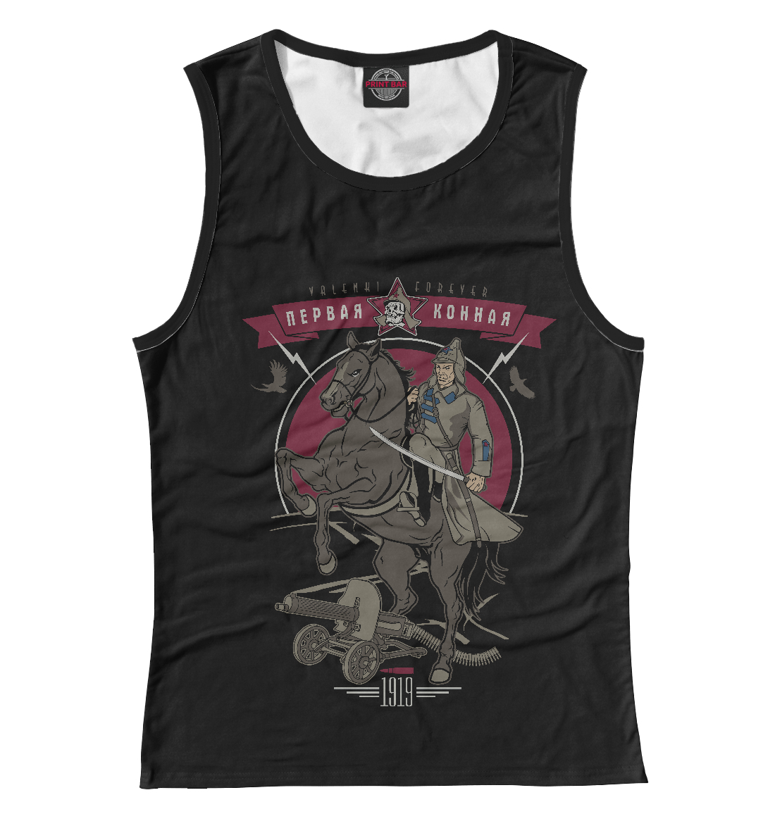 

Первая конная (в. 1)