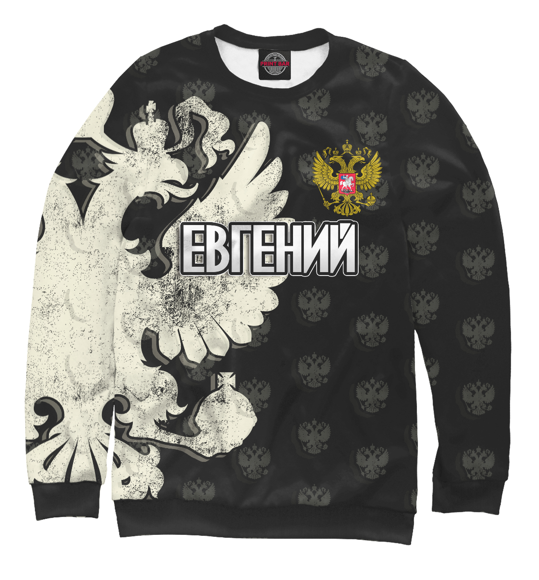 

Герб Евгений