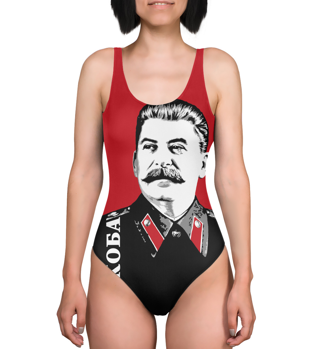 

КОБА - Джугашвили Иосиф Виссарионович