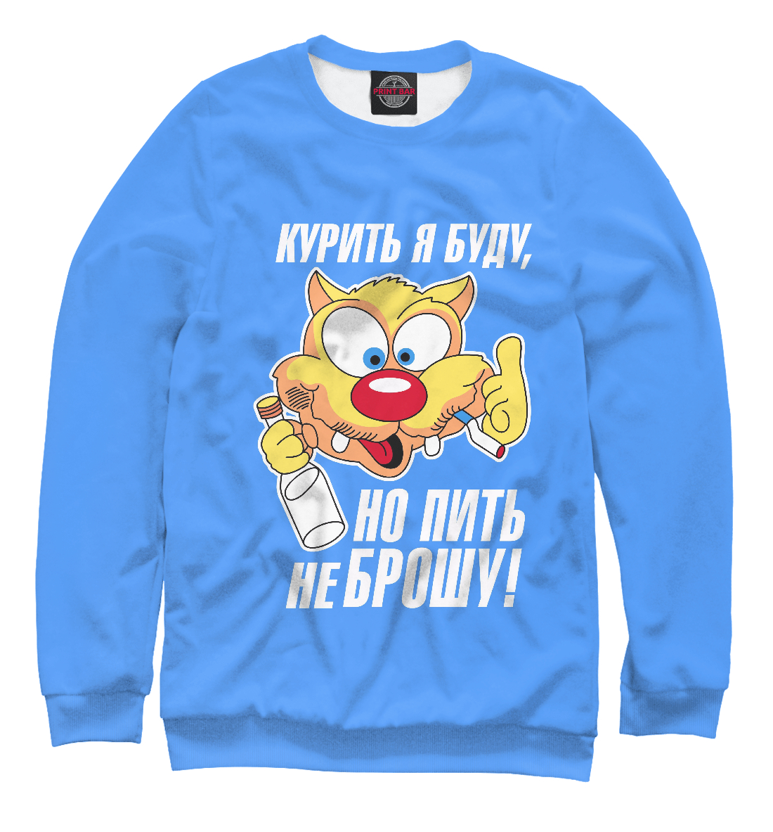 

Курить я буду,но пить не брошу