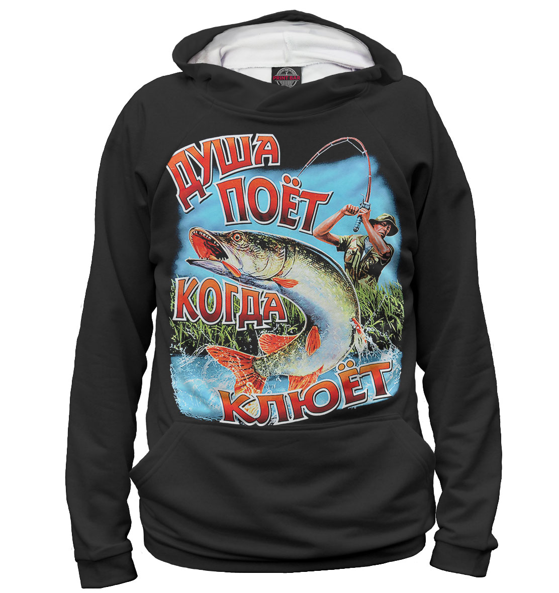 

Душа поет, когда клюет