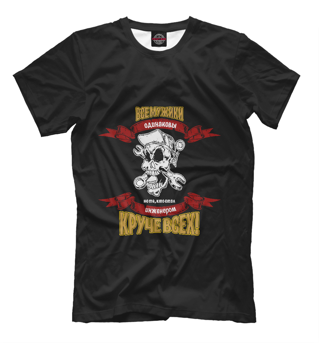 

Инженеры - круче всех !