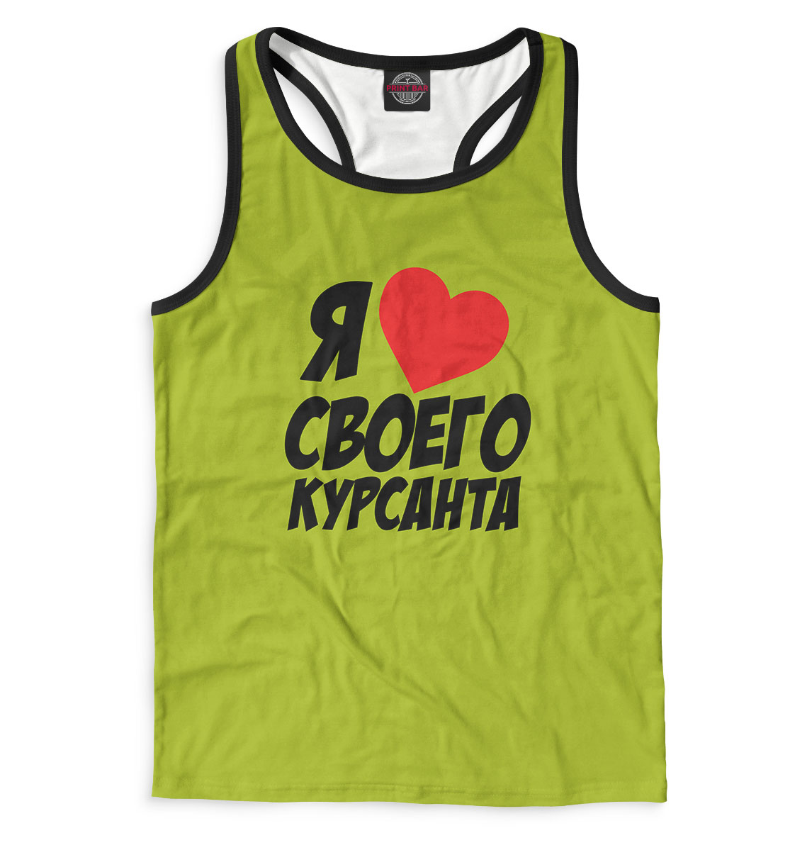 

Люблю курсанта