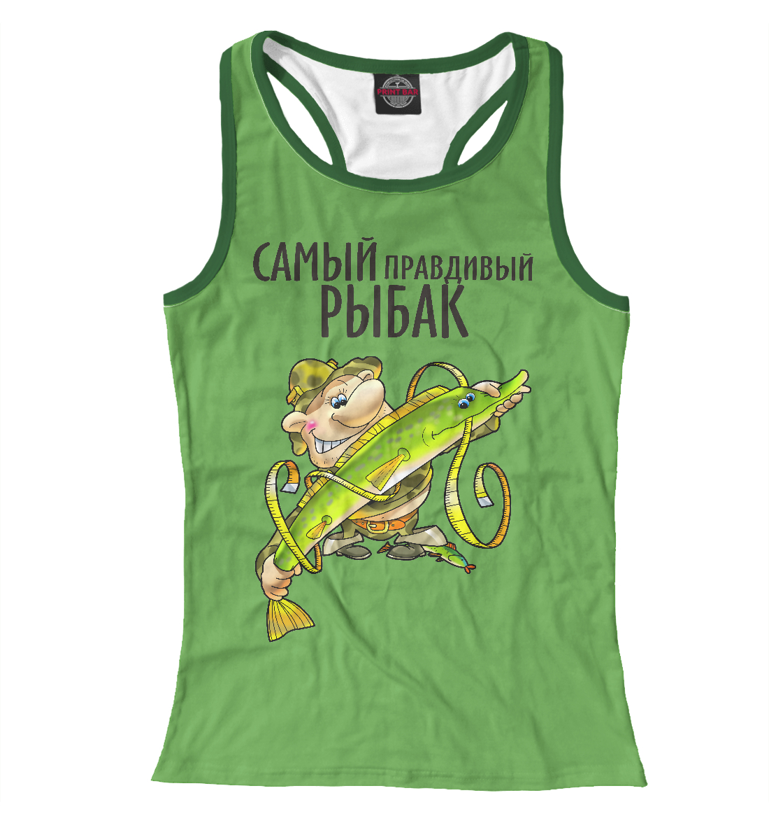 

Самый правдивый рыбак