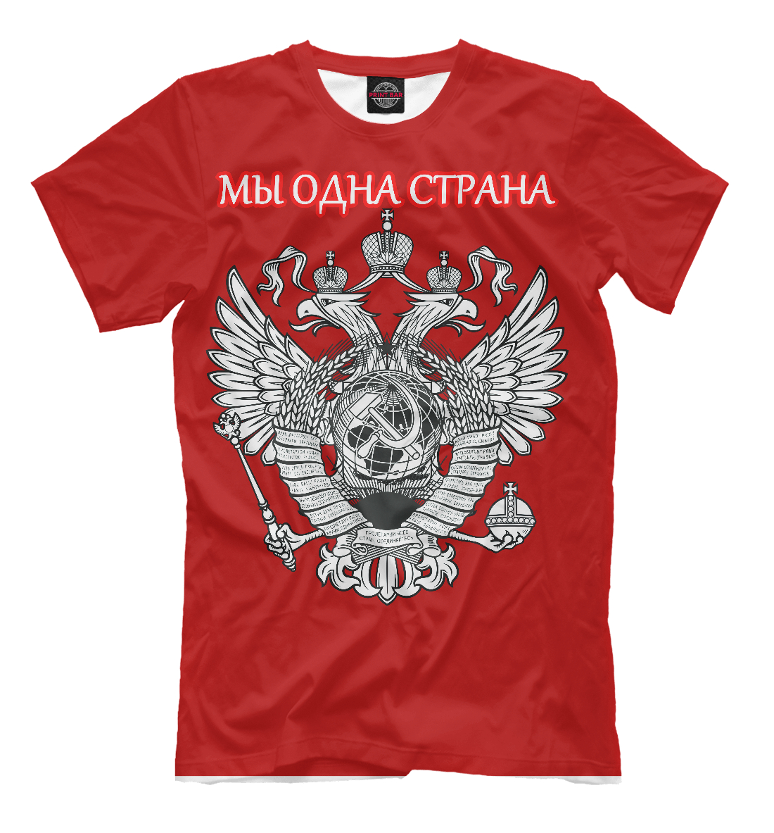 

Мы одна страна