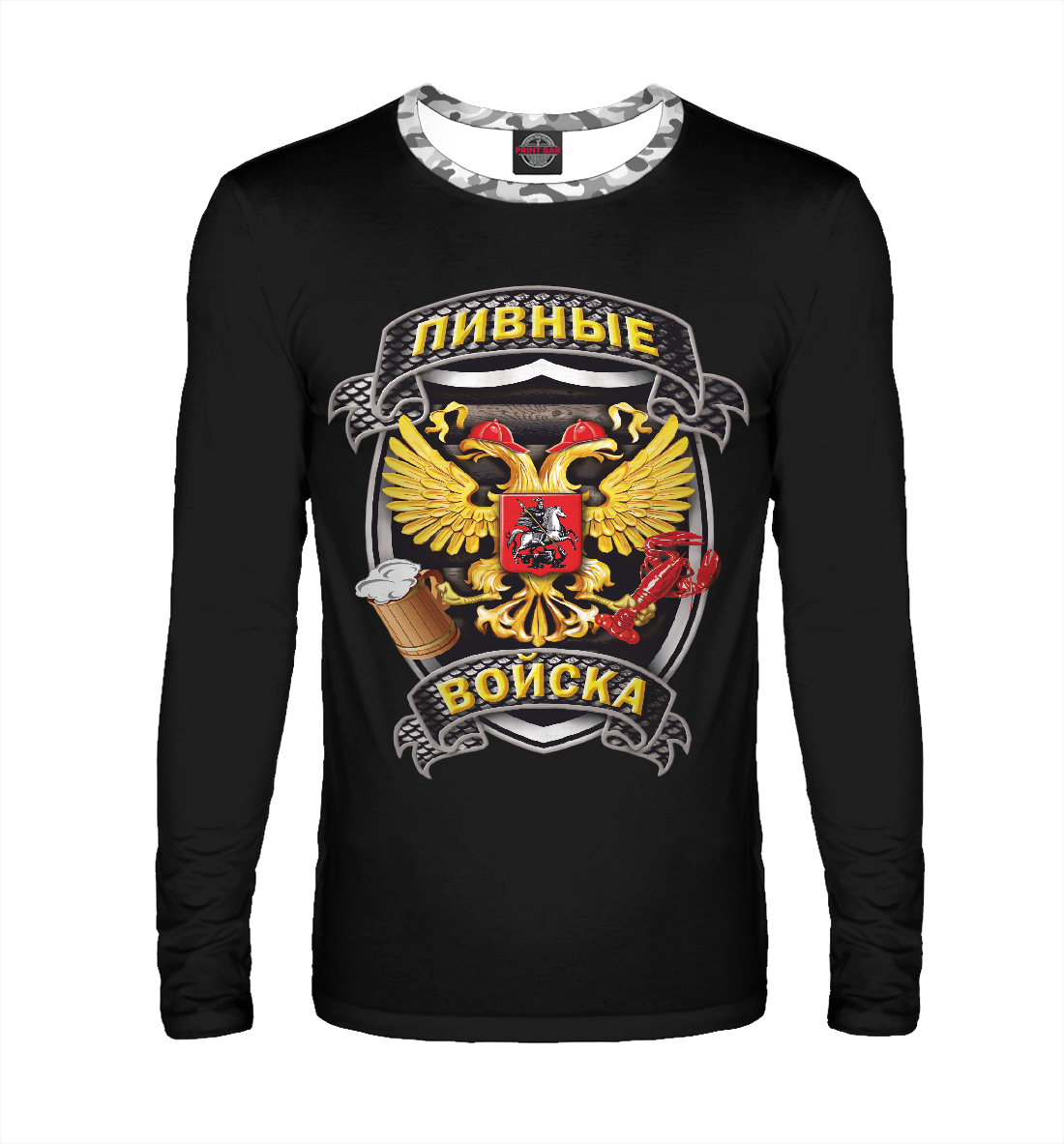 

Пивные Войска