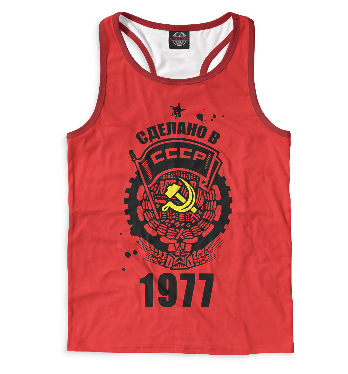 

Сделано в СССР — 1977