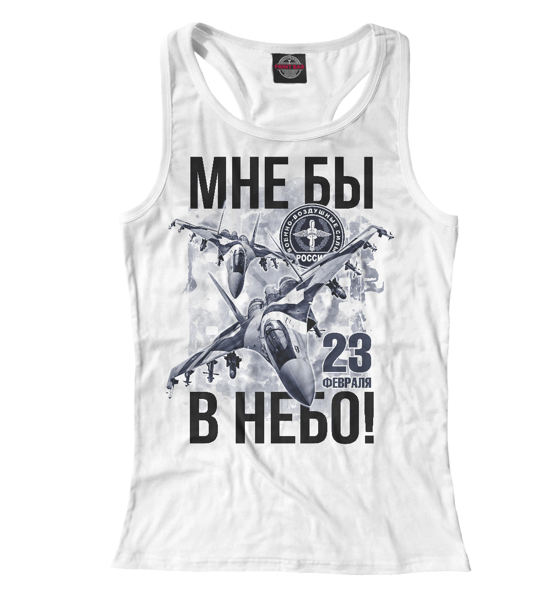 

В небо