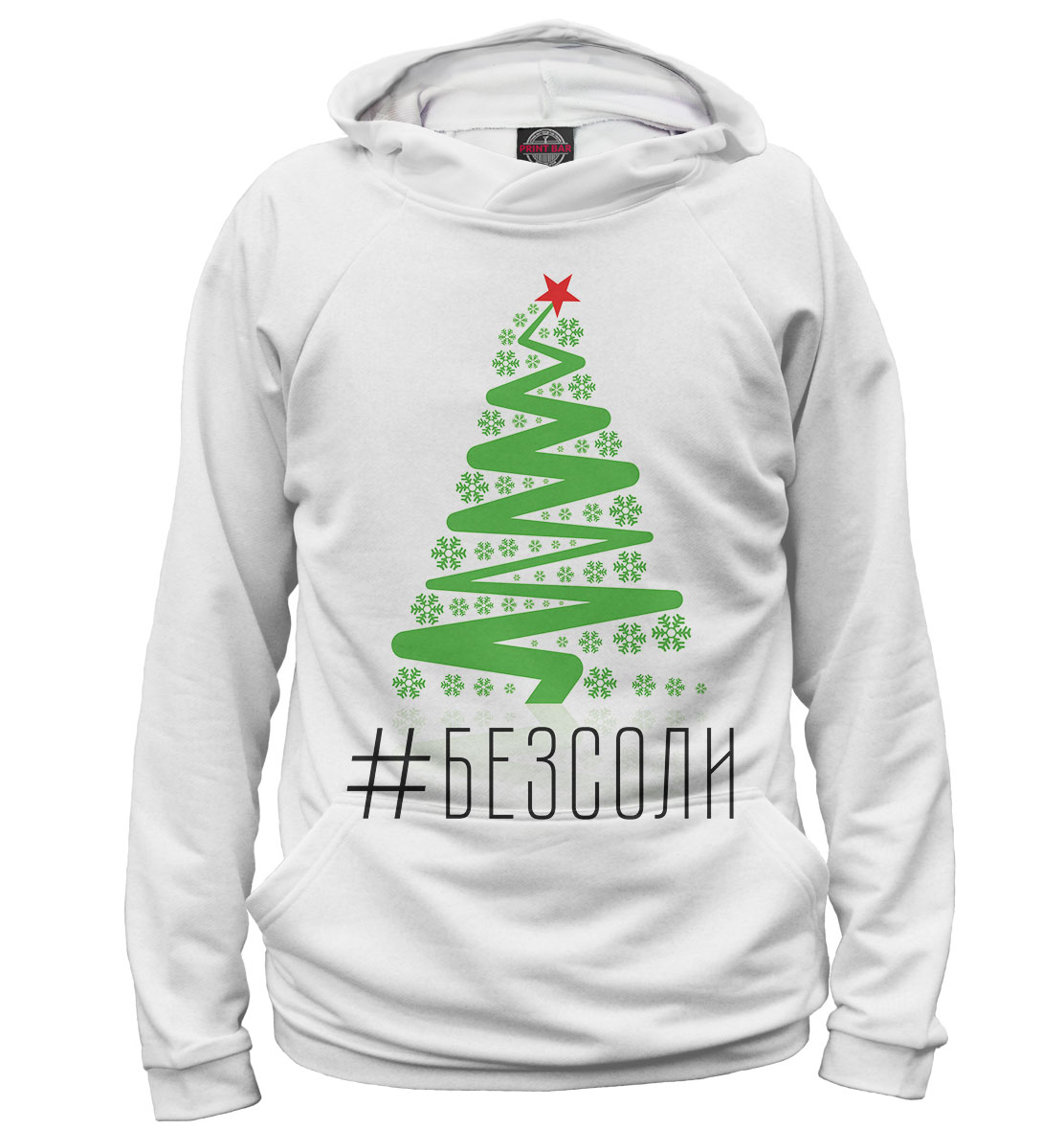 

БезСоли