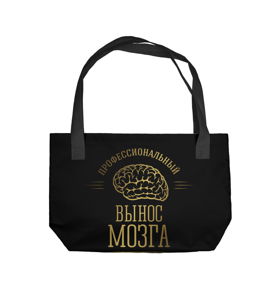

Профессиональный вынос мозга