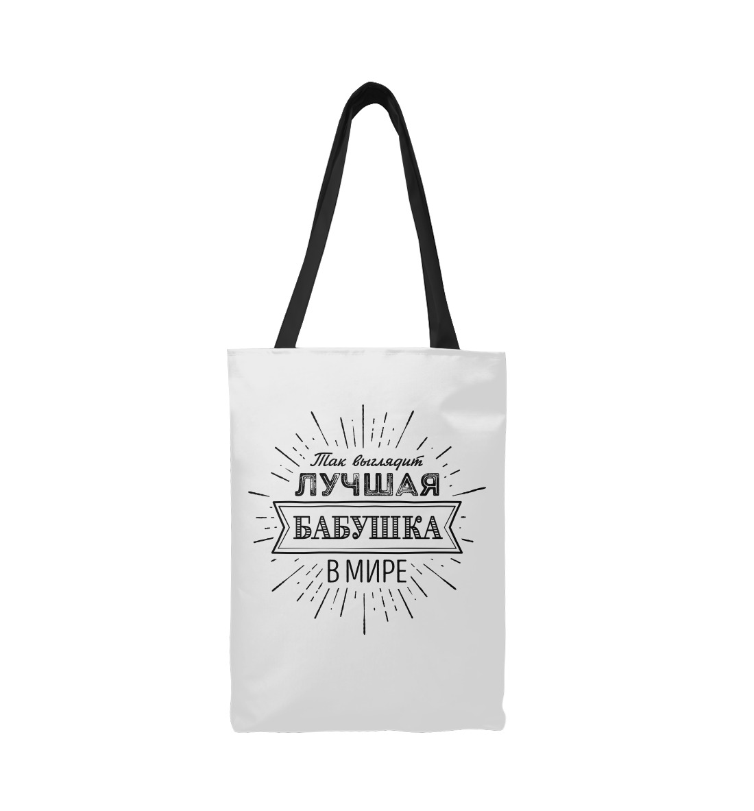 

Самая лучшая бабушка в мире