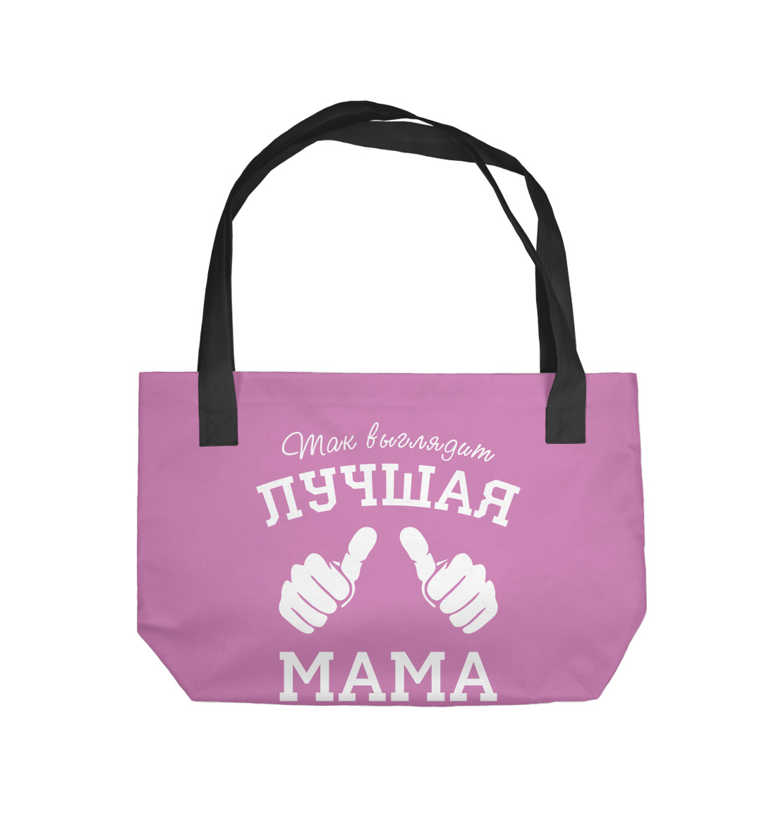 

Лучшая в мире мама