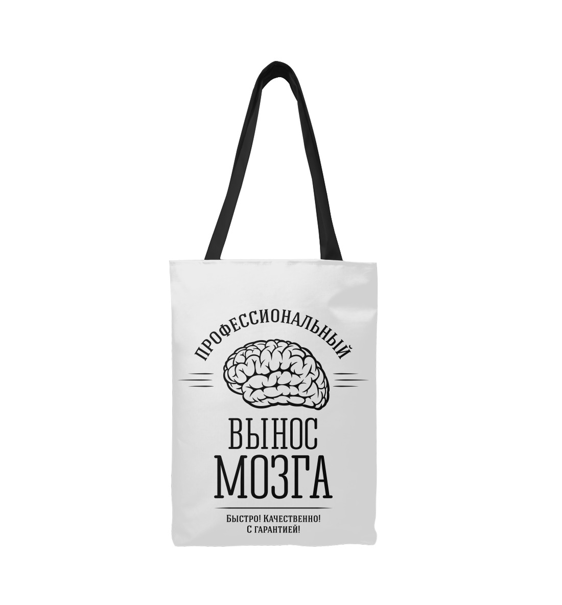 

Профессиональный вынос мозга