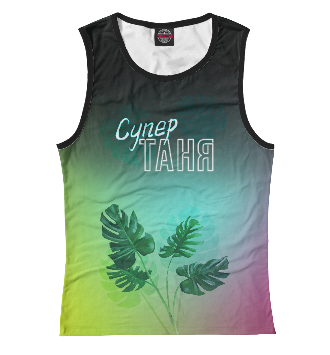 

Супер Таня