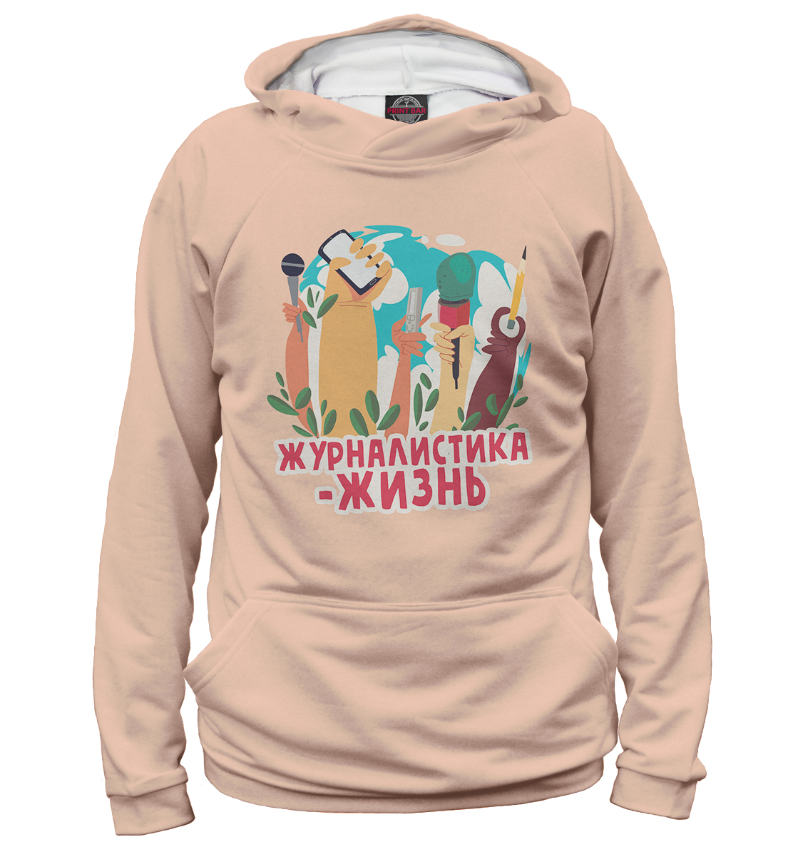 

Журналистика - жизнь