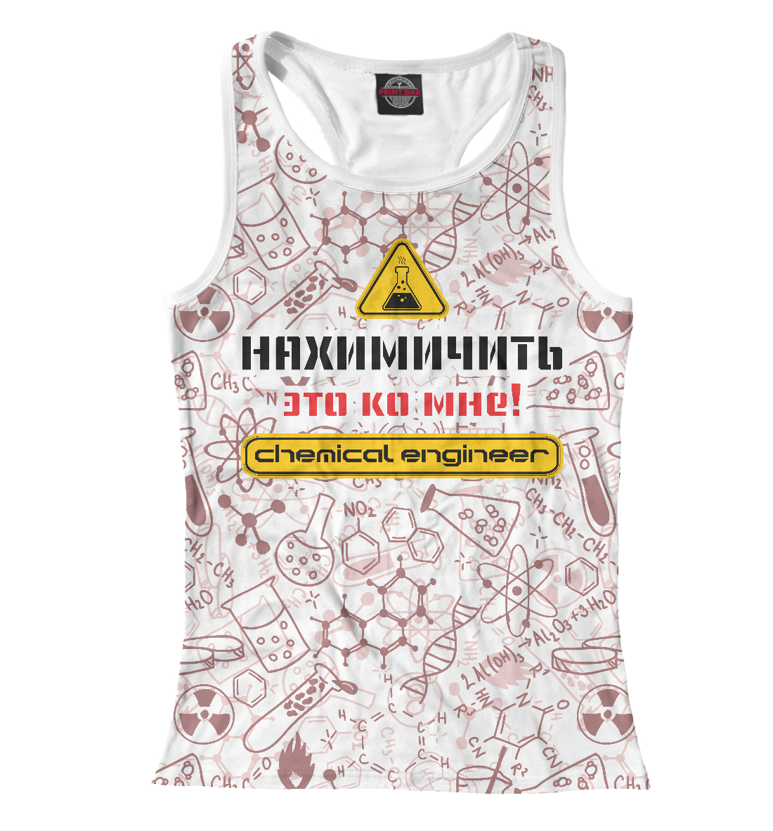 

Нахимичить - это ко мне!