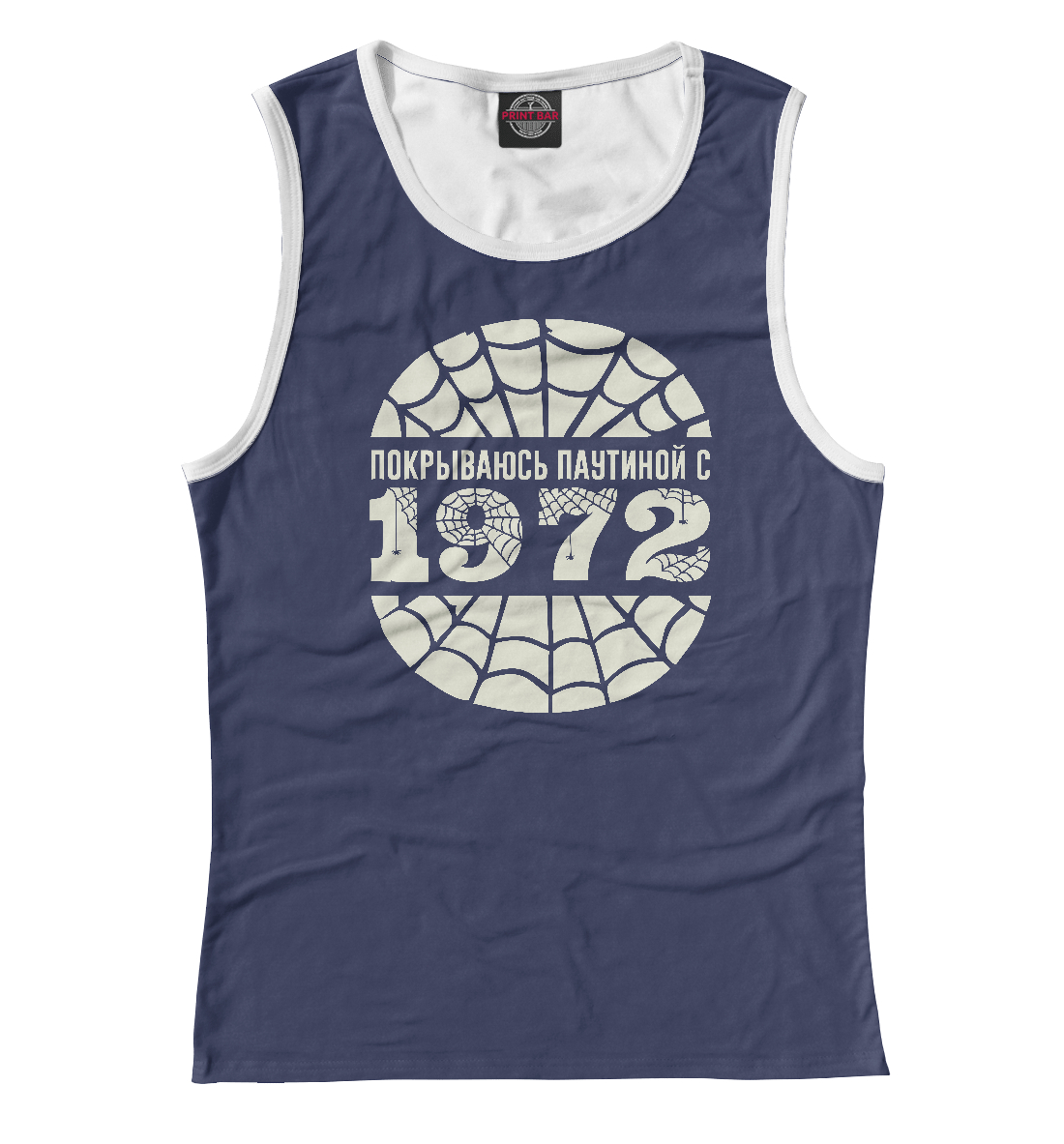 

Покрываюсь паутиной с 1972