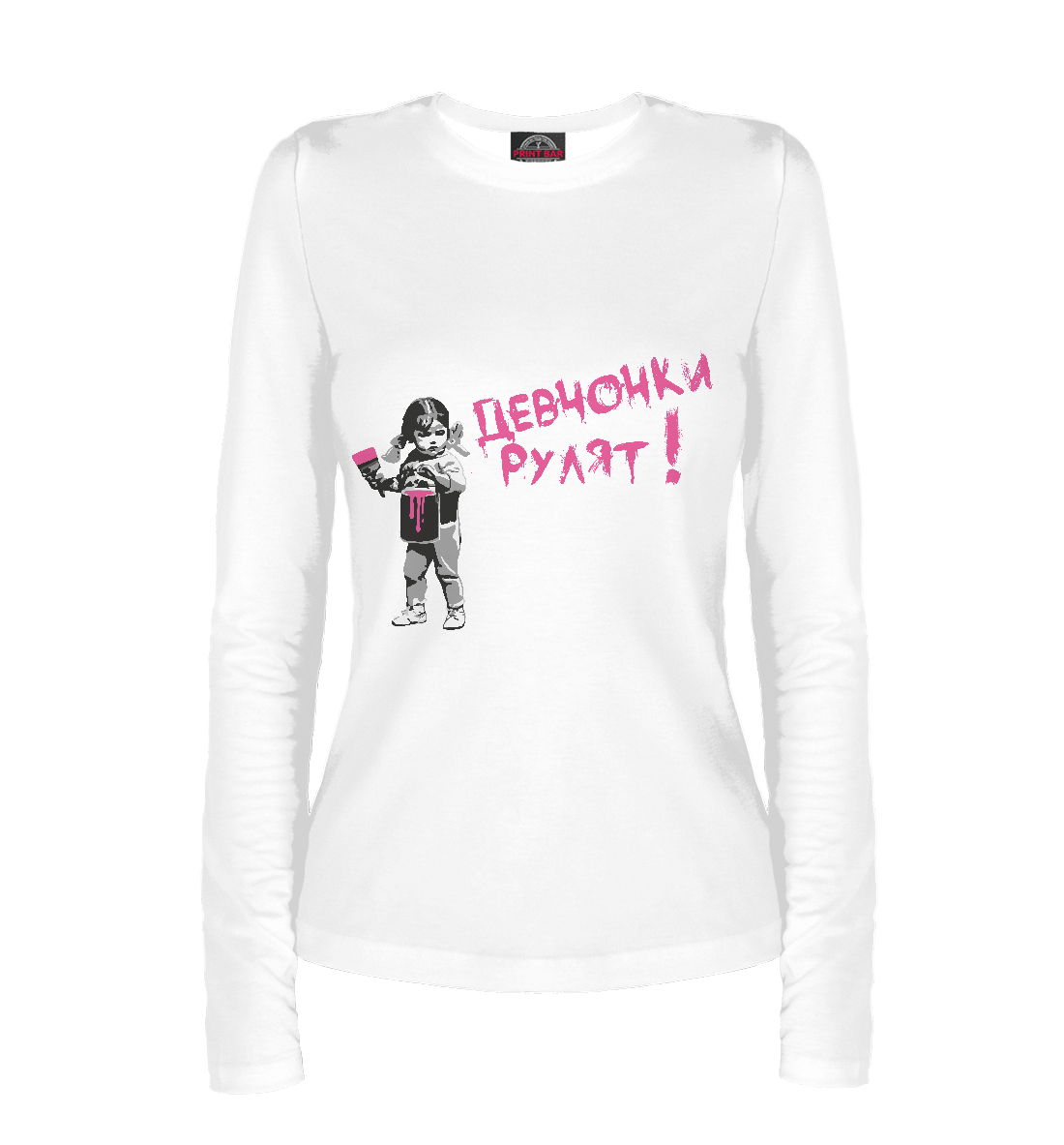 

Девчонки рулят!