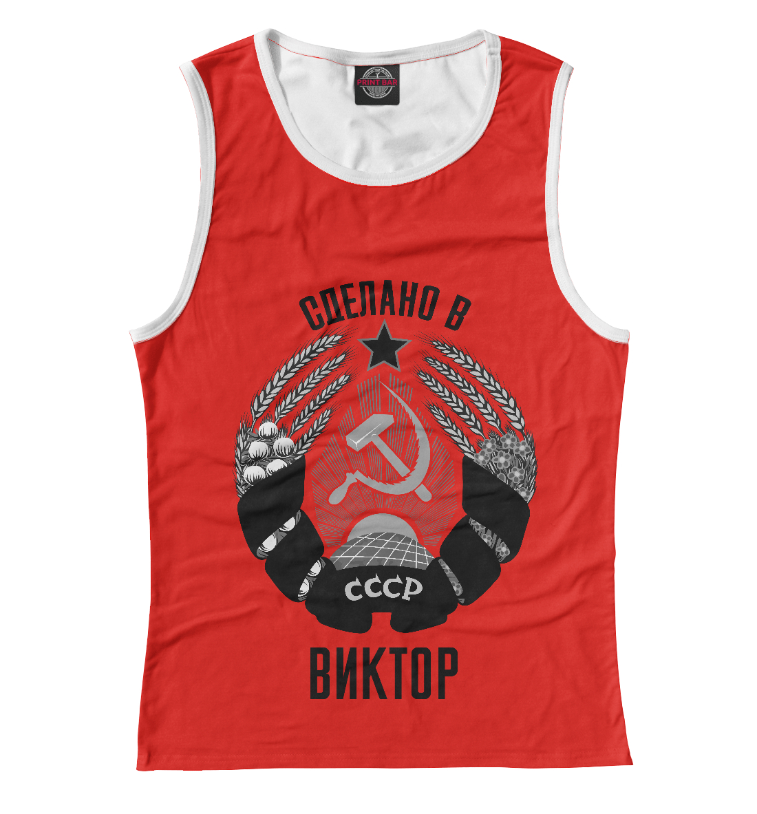 

Виктор сделано в СССР