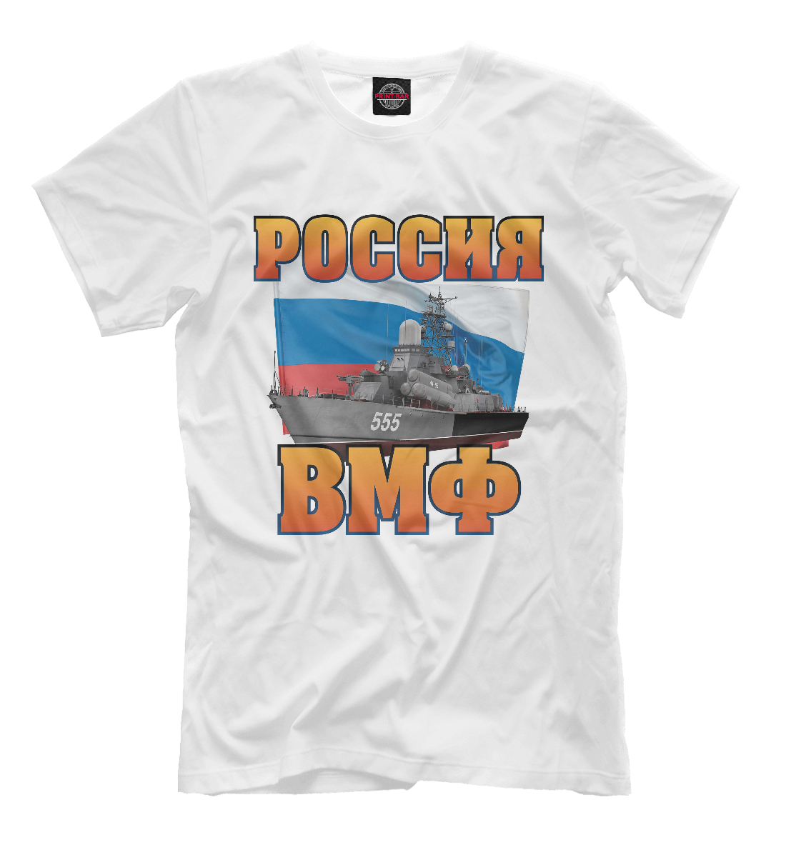 

ВМФ